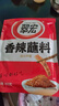 翠宏（CUIHONG）火锅蘸料 香辣蘸料  烧烤干碟蘸料 川味辣椒面450g 实拍图