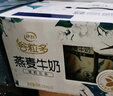 伊利谷粒多 茉莉花茶燕麦牛奶 200ml*12盒 普通装萌兰包装随机发货 实拍图