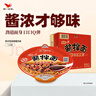 统一酱拌面 XO酱海鲜风味 碗面 113g*12碗 整箱装 干拌面方便面速食面 实拍图