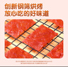 三只松鼠高蛋白肉脯500g 量贩箱装 靖江鸡肉猪肉干 休闲食品 即食解馋 实拍图