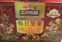三只松鼠量贩箱装每日坚果1050g/35包 坚果礼盒零食礼包腰果 团购送礼 实拍图