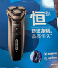 飞利浦（PHILIPS）电动剃须刀经典3系 干湿双剃刮胡刀 配弹出式鬓角修剪器 送男友送老公 父亲生日礼物 实拍图