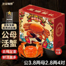 【活蟹】漁家师傅大闸蟹公3.8-4.1两母2.8-3.1两4对8只 去绳足重鲜活螃蟹生鲜水产礼盒 实拍图