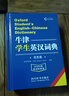 【老师推荐】2025新版牛津学生英汉词典（双色版）初阶中阶高阶大学高中生初中生中小学生实用工具书汉英互译汉译英中考高考多功能英文英语双解大字典 牛津学生英汉词典【双色版】 晒单实拍图