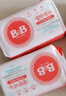保宁（B&B）婴幼儿洗衣皂儿童肥皂尿布皂专用内衣裤肥皂200g*8【到手共8块】 实拍图