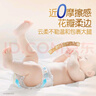 大王光之羽系列环贴式婴儿纸尿裤M44片(6-11kg)尿不湿 超薄透气 实拍图