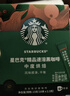 星巴克（Starbucks）0糖低脂精品速溶黑咖啡 阿拉比卡豆双口味2盒2.3g*20条 实拍图