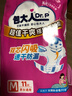 包大人（Dr.P）纸尿裤超值干爽M44片（腰围：70-110cm）老年人产妇尿不湿 实拍图