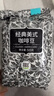吉意欧GEO醇品经典美式咖啡豆500g阿拉比卡豆中深烘美式醇香黑咖啡  实拍图