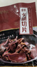 古巷说正宗金华火腿切片100g精肉片 浙江特产老字号 煲汤蒸鱼提鲜 实拍图