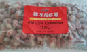 洪湖诱惑【清水虾】鲜冻龙虾尾 1kg（130-140粒/500g） 实拍图