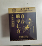 北京同仁堂 百合酸枣仁膏【三罐装】复方炒酸枣仁安睡助前神难眠百合失眠丸茶包泡水喝300g  实拍图