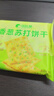 比比赞（BIBIZAN）香葱苏打饼干1.002kg整箱酥脆代餐早餐办公室饱腹休闲零食品 实拍图