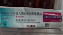 【原研进口】[普米克令舒]吸入用布地奈德混悬液 2ml：1mg*5支/板*1板/袋 实拍图