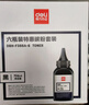 得力（deli）88a硒鼓碳粉/墨粉 388a适用惠普HP P1008 P1106 P1108 M1136 M126a M126nw M128fn打印机碳粉 6瓶DBH-F388A-6 实拍图