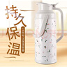 五月花（May Flower） 五月花保温壶家用热水瓶开水瓶水瓶暖水瓶暖壶 3.2L小碎花3200ml 实拍图