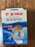 邦迪防水创可贴70mm*22mm 10片 三重保护 防水阻菌防水贴家庭出游常备 实拍图