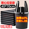 本迪背心垃圾袋黑色40*70cm*100只*1.6丝加厚厨房大号手提垃圾塑料袋 实拍图