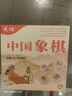 成功桦木中国象棋60号实木高档大号象棋套装塑料纸棋盘送岳父入门象棋 实拍图
