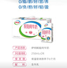 伊利 脱脂牛奶250ml*24盒/箱 零脂肪 好营养 整箱家庭装 礼盒装 实拍图