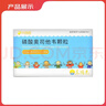 3盒装 [可威] 磷酸奥司他韦颗粒15mg*10袋/盒 家庭YAO常备 换季流感药 实拍图
