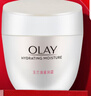 玉兰油（OLAY）水润滋养面霜50g焕白亮白女士护肤品保湿面霜生日礼物送女友 实拍图