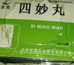 [紫鑫] 四妙丸6g*12袋/盒 实拍图