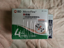 新优锐BD针头胰岛素针头一次性使用注射笔用针头0.23*4mm105支 实拍图