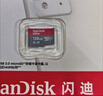闪迪（SanDisk）32GB TF（MicroSD）内存卡A1 U1 C10 至尊高速移动版存储卡 读速120MB/s 手机平板游戏机内存卡 实拍图