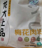 龙大肉食 烧烤猪梅花肉块2斤 出口日本级 猪梅肉猪梅条生鲜 烤肠食材 实拍图