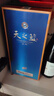 洋河蓝色经典 天之蓝 52度 520ml 双瓶装 绵柔浓香型白酒 实拍图