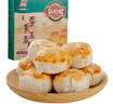 莲香楼蛋黄莲蓉酥300g 饼干糕点休闲零食中华老字号广州特产 实拍图