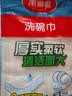 美丽雅洗碗布不易沾油易清洗抹布吸水麻布厨房专用刷碗巾家用清洁帕 洗碗巾3片装（30*38cm） 实拍图
