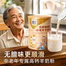 臻牧（zhenmu） 羊奶粉中老年无蔗糖高钙富硒老年人益生菌820g*2礼袋送礼 实拍图