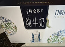 蒙牛特仑苏纯牛奶250ml*10盒 3.8g乳蛋白/100ml 精美送礼盒装 实拍图