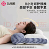 洁丽雅（Grace）乳胶牵引枕乳胶枕头枕芯颈椎枕头成人睡眠护颈枕乳胶夹层舒颈枕 实拍图