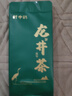 轩中鹤【龙井茶】正宗龙井茶叶钱塘产区茶香浓厚自己喝送长辈 龙井绿茶1盒【12袋/独立包装】 实拍图