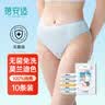 蓓安适一次性内裤女士纯棉旅行卫生免洗短裤独立包装女彩XL码 实拍图