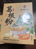 南同四海南京同仁堂葛根粉正宗野生纯天然0添加湖北产葛根粉营养代餐粉 实拍图