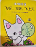 小猫当当1-10（全10册平装）给孩子趣味生活经典绘本 好性格好习惯养成 丹妈推荐 2-4岁 爱心树童书 实拍图