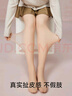 菇娘家光腿神器双层可拆卸连裤袜秋冬打底裤女自然美肤袜保暖加绒大码 实拍图