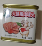 天坛火腿午餐肉猪肉罐头340g*3烧烤火锅食材露营搭档款中粮出品 实拍图