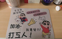 【京东物流】蜡笔小新网红个性搞怪可爱卡通鼠标垫 动漫锁边软垫 新款防滑耐磨电脑滑鼠垫 有空多读书 实拍图