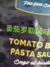 lasicilia番茄罗勒风味意面酱250g 2人份意大利面酱西餐番茄酱打卤面拌面酱 实拍图