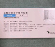 【原研药】哈乐 盐酸坦索罗辛缓释胶囊 0.2mg*10粒/盒 5盒装 实拍图