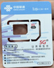 中国联通流量卡19元月租自选靓号5G大王卡长期套餐纯上网卡手机卡电话卡不限速学生卡 实拍图