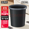 五月花压圈垃圾桶直投11L大容量黑色加厚桶身家用厨房厕所办公宿舍纸篓 实拍图