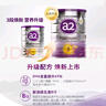 a2紫白金奶粉 澳洲原装进口a2酪蛋白奶粉婴幼儿配方牛奶粉品牌授权 2段1罐【6-12个月】 实拍图