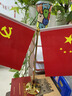 格立特（gelite）中国国庆节办公桌面党旗国旗摆件办公室小红旗带底座小国旗会议桌旗子五星红旗帜会议室桌摆台装饰 实拍图