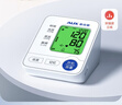 奥克斯（AUX）电子血压计血压仪家用血压测量仪医用高精准测量仪器上臂式BSX556 实拍图